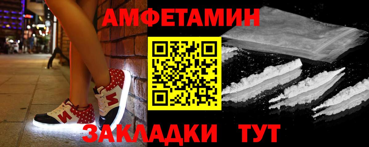 Amphetamine Premium Алексин