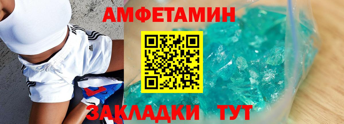 Amphetamine  Вход с VPN  Алексин  Амфетамин  Амфетамин Розовый 