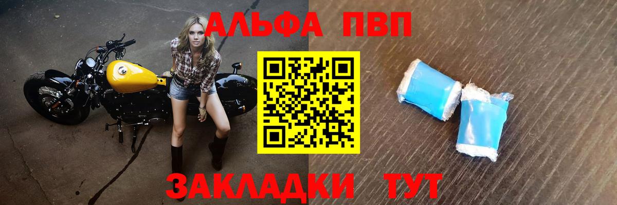 Alfa_PVP Crystall Алексин