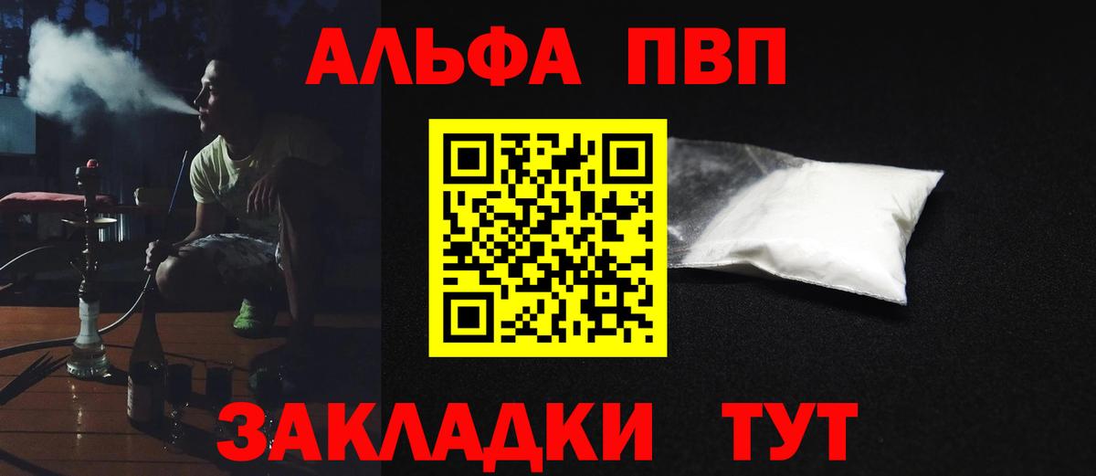 Alfa_PVP СК КРИС  Вход с VPN  Алексин 
