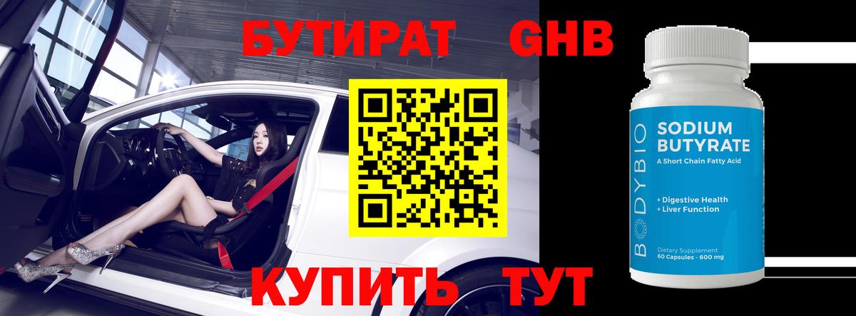 БУТИРАТ оксана Алексин