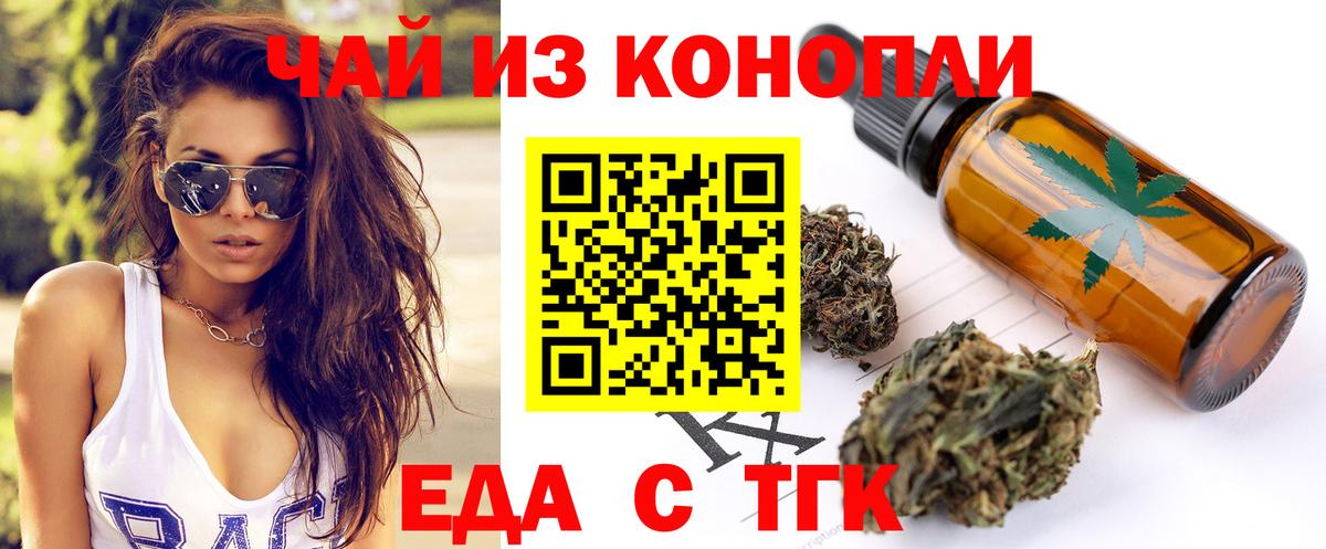 Cannafood марихуана  Вход с VPN  Алексин 