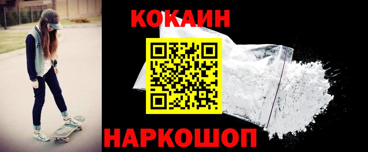 КОКАИН 99% Алексин