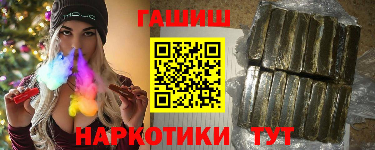 Гашиш Изолятор  ГАШИШ  Вход с VPN  Алексин  ГАШИШ гашик 