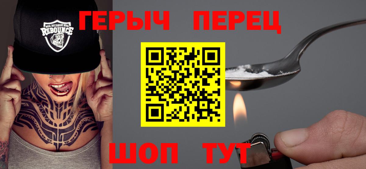 ГЕРОИН Афган  Героин  Алексин  Вход с VPN 