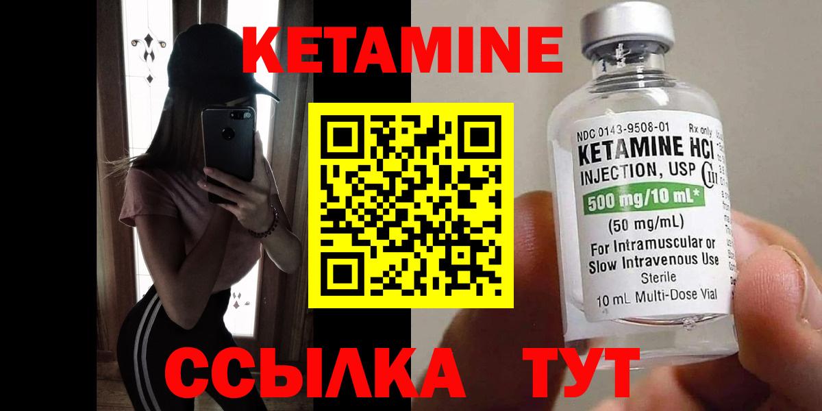 Кетамин ketamine  Вход с VPN  Алексин 