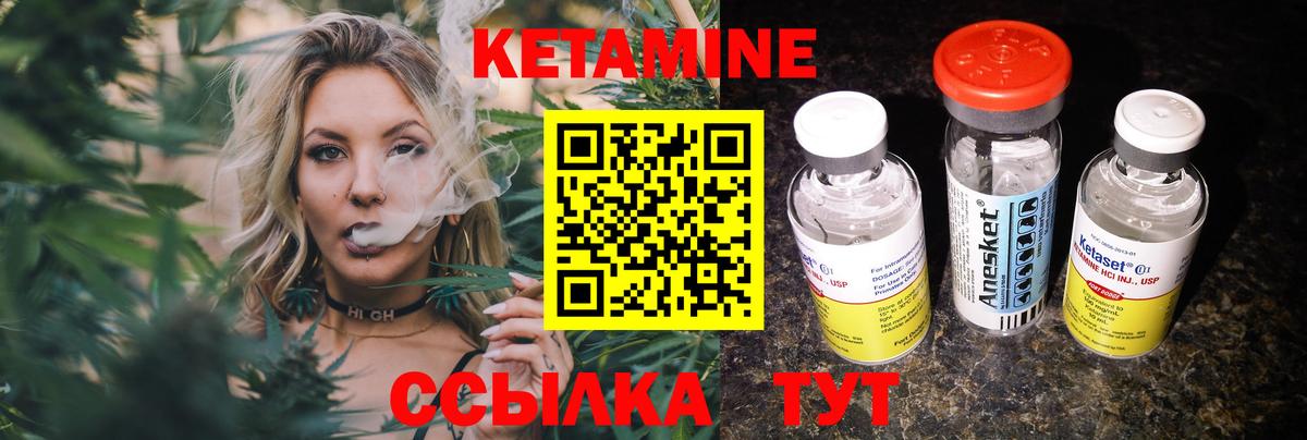 Кетамин VHQ Алексин
