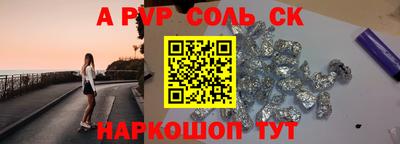 соль ск Абинск