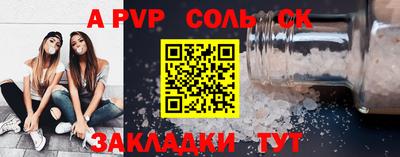 соль ск Абинск