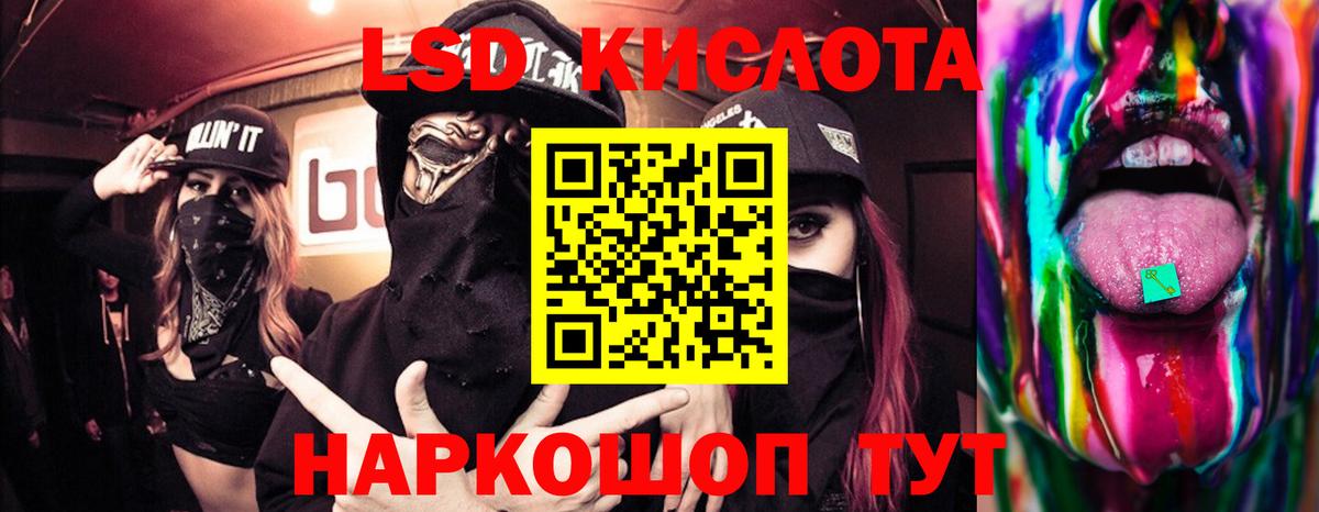 Лсд 25 экстази кислота Алексин