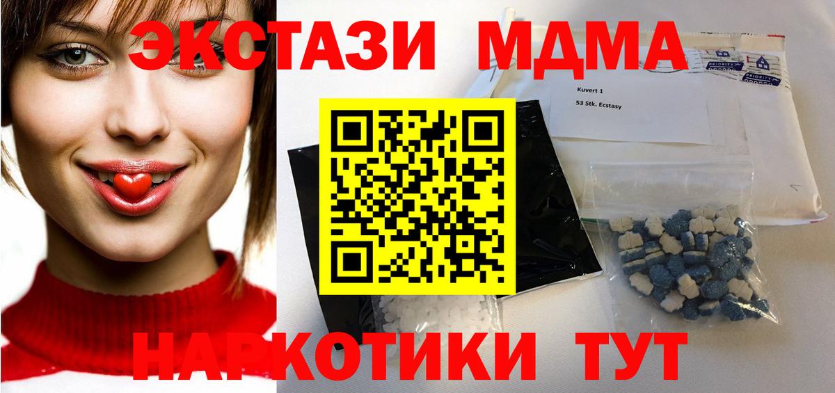 MDMA crystal Алексин