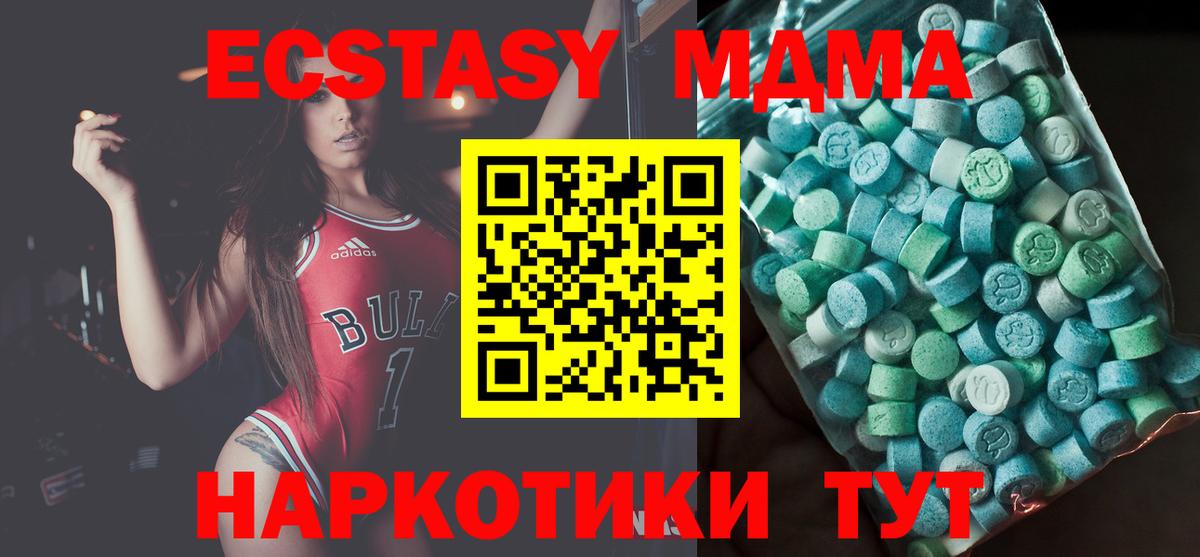 МДМА VHQ  Вход с VPN  MDMA кристаллы  Алексин 
