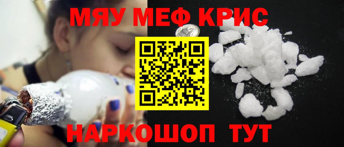МЯУ-МЯУ mephedrone  МЕФ  МЕФ  Алексин  Мефедрон кристаллы  Вход с VPN 