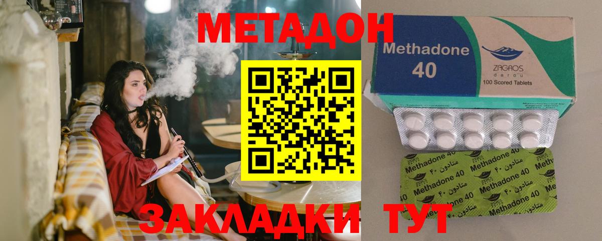 Метадон мёд  Вход с VPN  Алексин 