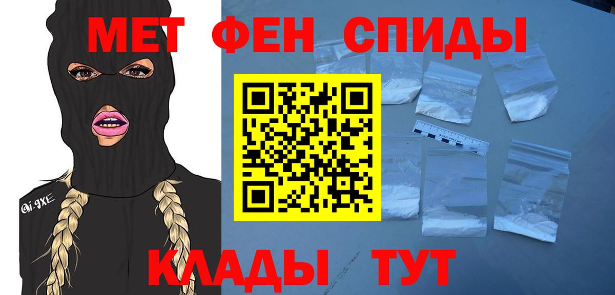 Метамфетамин винт Алексин