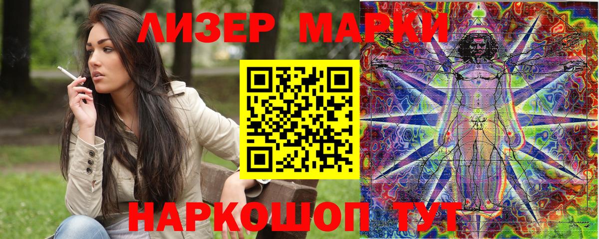 Марки 25I-NBOMe 1,8мг Алексин
