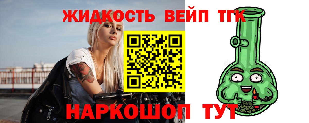 Алексин  Дистиллят ТГК жижа  Вход с VPN  Дистиллят ТГК THC oil 