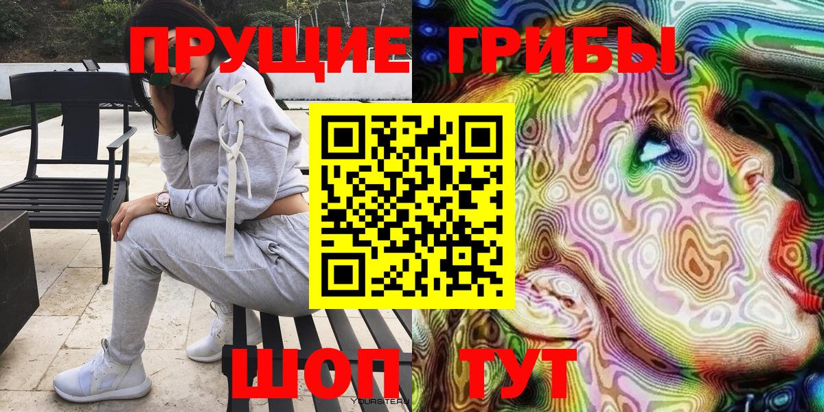 Псилоцибиновые грибы ЛСД Алексин